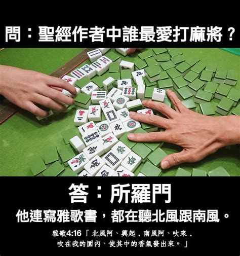 麻將梗圖|最愛諧音梗貼圖是它！LINE 公佈最新排行